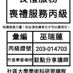 課程圖片 2