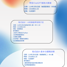 課程圖片 2