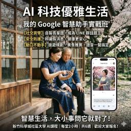 課程圖片 2