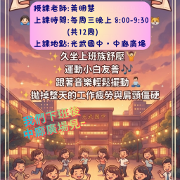 課程圖片
